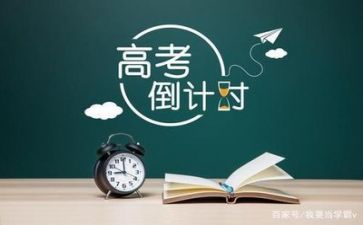 高考励志的演讲稿推荐6篇
