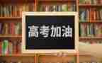 2023高考作文的模板7篇