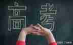 我的2024年高考作文8篇