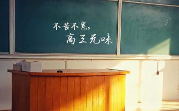 对高三的自己说作文8篇