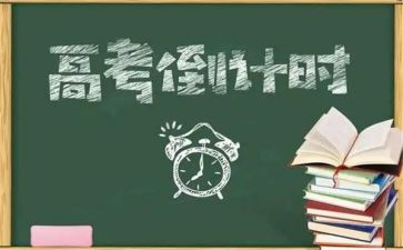 自我鉴定毕业生高三200优秀8篇