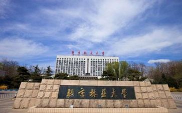 高校培训心得体会模板8篇
