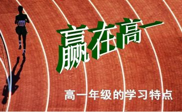 高一数学学期教学总结6篇