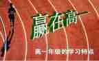 高一上学期数学学期教学总结7篇