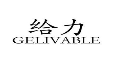 以给力为话题的演讲稿参考7篇