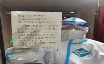穿隔离衣心得体会通用7篇