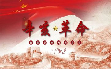 革命心得体会参考6篇
