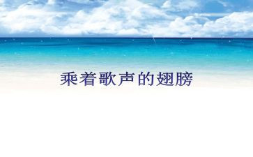 歌声观后感5篇