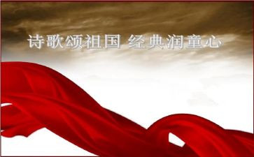 以歌颂祖国的作文精选6篇