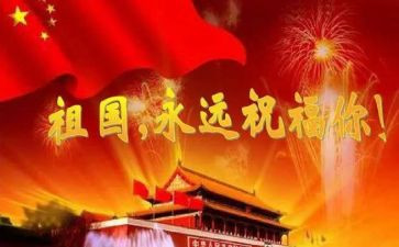 以歌颂祖国的作文800字7篇