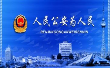 公安个人总结工作总结范文6篇