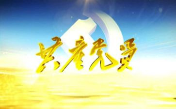 优秀老共产员主要事迹材料7篇
