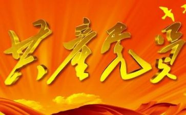 村优秀共产员事迹材料6篇