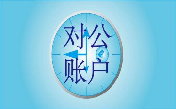 公对公的借款合同参考8篇