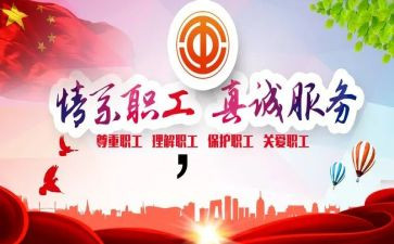 医院工会2024年工作总结最新8篇
