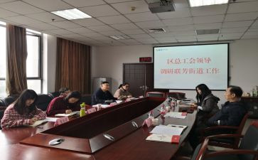 办公会议讲话稿7篇