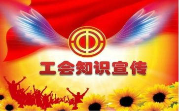 2024年机关工会活动方案7篇