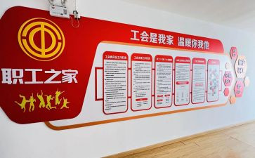 分工会活动方案6篇