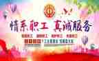 分工会活动方案优质6篇