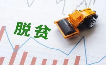 攻坚年心得体会6篇