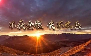 攻坚年工作总结优秀7篇