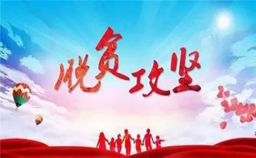 攻坚年心得体会精选7篇