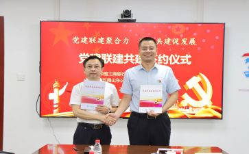 支部共建活动方案5篇
