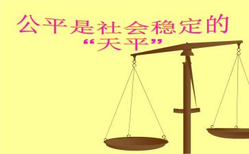 不公平的事作文5篇