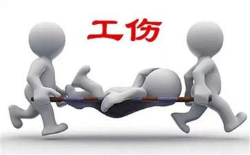 劳动工伤申请书8篇