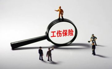 工伤调查报告优质6篇