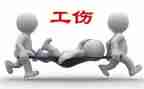 劳动工伤申请书8篇