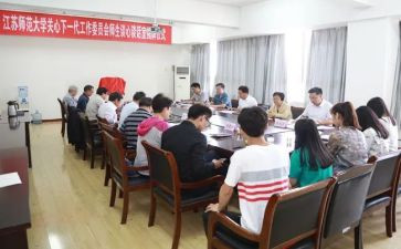 联工委工作计划6篇