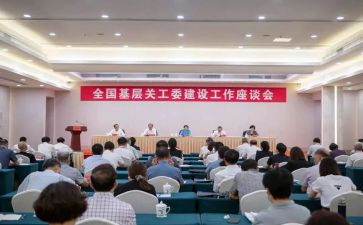 联工委工作计划优质7篇