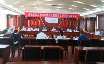 社工委工作总结最新5篇