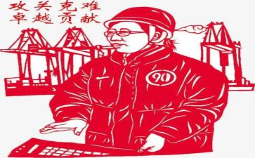 贡献事迹8篇
