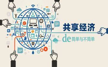 共享单车的利与弊调查报告8篇