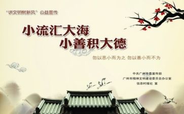做公益的活动心得体会范文6篇