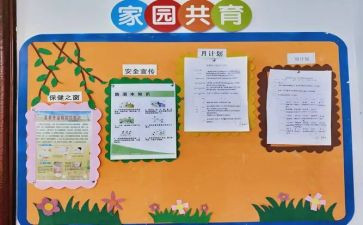 家长共育心得体会6篇