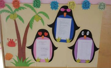 2023年幼儿园家园共育工作计划8篇