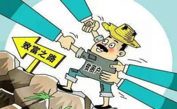 脱贫致富个人典型事迹8篇