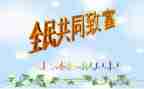 致富事迹材料6篇