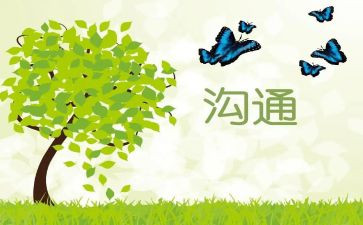 已沟通为话题的演讲稿7篇