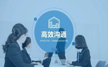 沟通演讲稿600字6篇