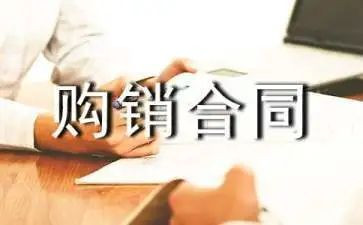 数码产品购销合同6篇