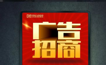 广告的合同优质5篇