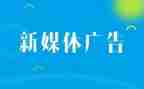 广告合同范本合同推荐6篇