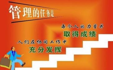 东管理类心得体会7篇
