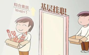挂职锻炼工作心得体会6篇