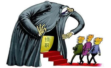 干部挂职述职报告7篇