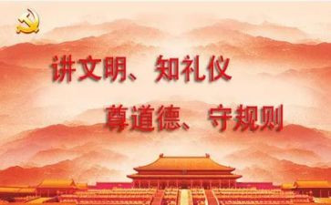 学规范强师德心得体会5篇